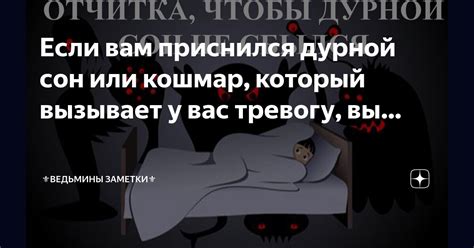 Что делать, если сон о внутренностях вызывает тревогу