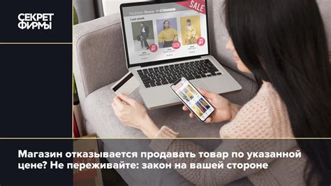 Что делать, если товар не продают по заданной цене?