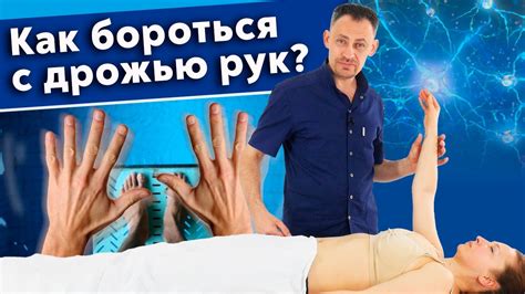 Что делать, если трясутся руки в домашних условиях?