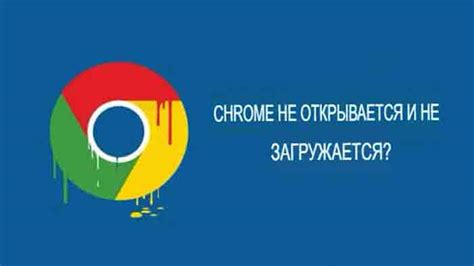 Что делать, если Chrome браузер зависает?