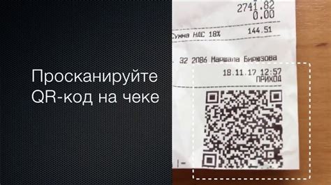 Что делать в случае отсутствия QR-кода на чеке?