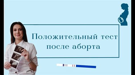 Что делать после прерывания докладчика: правила взаимодействия