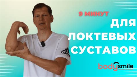 Что делать при болях в локтевых суставах