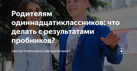 Что делать с результатами определения предпочтений