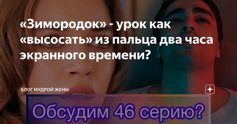 Что значит выражение "высосать из пальца"?