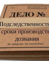 Что значит передан по подследственности?