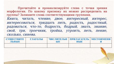 Что значит слово "местный" с точки зрения морфологии