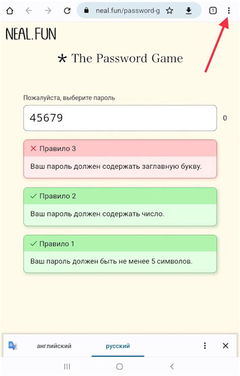 Что значит слово "password" на русском языке?