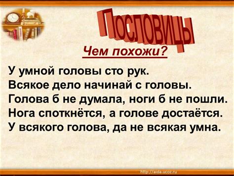 Что значит у умной головы сто рук?