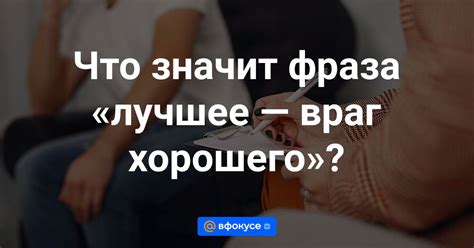 Что значит фраза "я твой"?