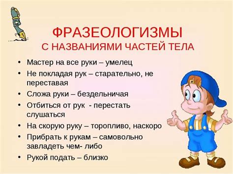 Что значит фразеологизм "куда глаза глядят"?