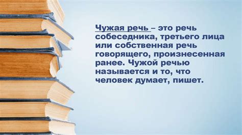 Что коммуницирует нам собственная речь в потоке мечтательных воспоминаний