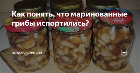 Что маринуют? 