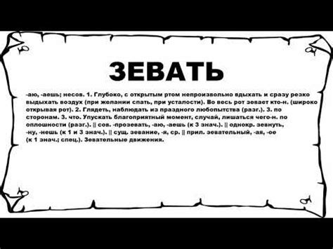 Что мешает психопатам зевать в ответ?