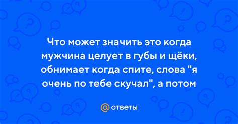 Что может значить, когда бывший мужчина проводит время в разговоре со мной?
