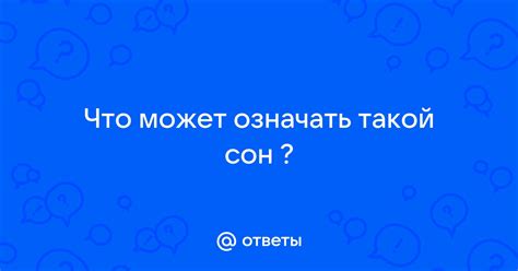 Что может означать сон с лестницей без ступенек