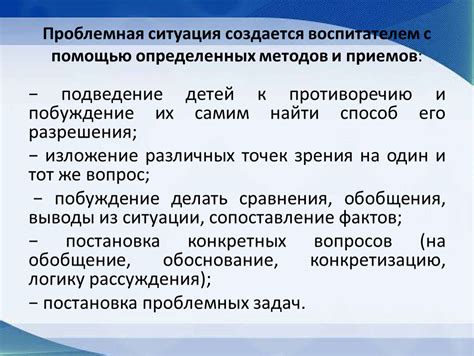 Что может привести к противоречию человека и его совести?