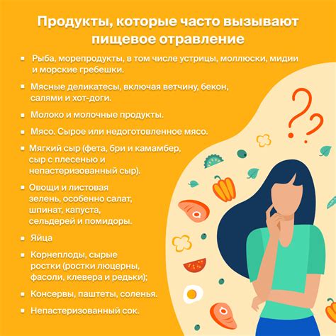 Что может стать причиной отравления едой?