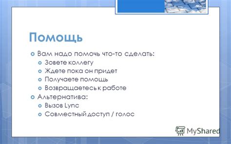 Что можно сделать, пока ждете специалистов?