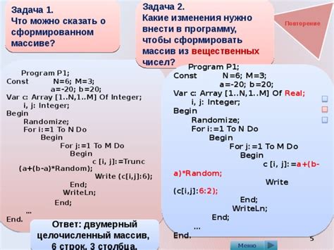 Что можно сказать о сформированном массиве