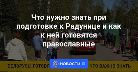 Что нужно знать о подготовке к поминкам на 9 и 40 дней