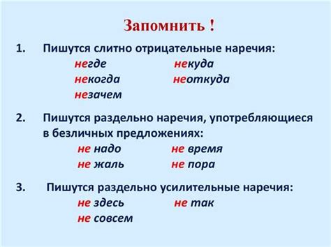 Что нужно знать о правильном написании слова "применять"