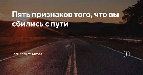 Что означает, если во сне вы сбились с пути и пытаетесь вернуться домой?