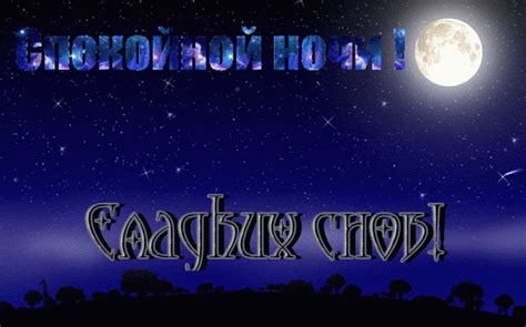 Что означает для парня отправить сообщение «сладких снов» на русском языке?