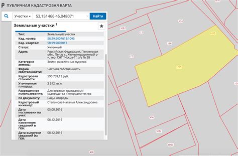 Что означает красный цвет на кадастровой карте?