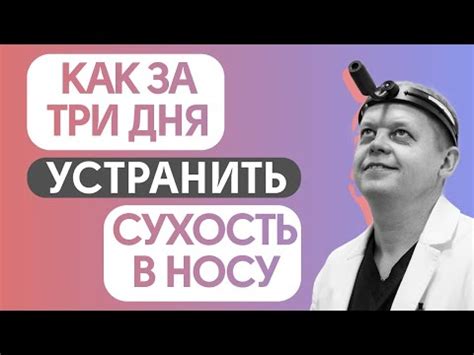 Что означает постоянное зудение в носу?