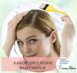 Что означает сон, в котором кто-то подстригает волосы?