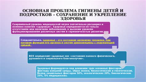 Что определяет первый показатель социального здоровья?