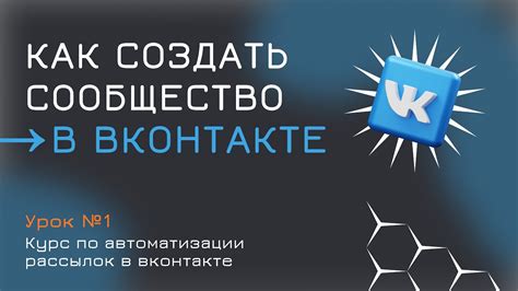 Что определяет популярность в ВКонтакте?