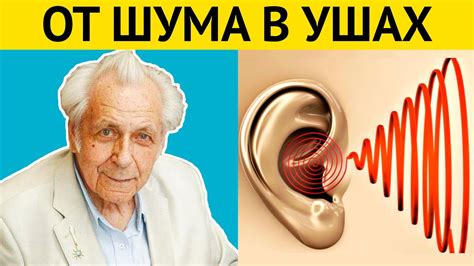 Что помогает от шума в ушах?