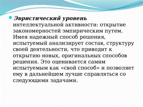 Что приводит к уверенности в своей интеллектуальной превосходности?