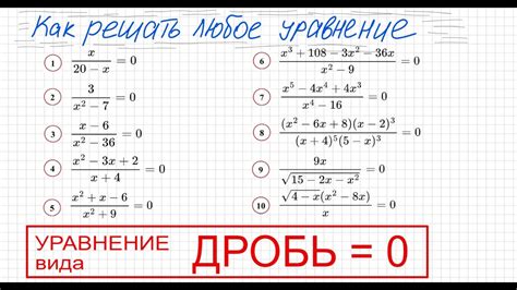 Что произойдет, если в знаменателе появится 0?