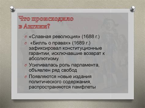 Что происходило в Англии в 1980 году?