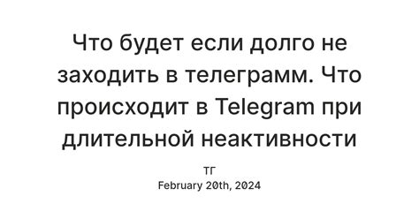 Что происходит с аккаунтом ВКонтакте, если долго не заходить?