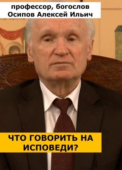 Что сказать на исповеди перед причастием ребенку?