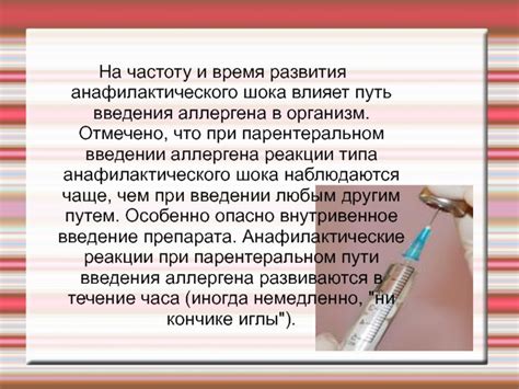 Что содержится в аптечке для анафилактического шока