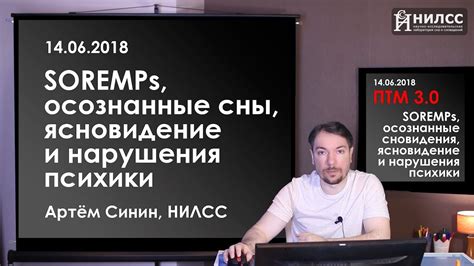 Что сообщают нам сны о состоянии нашей психики?