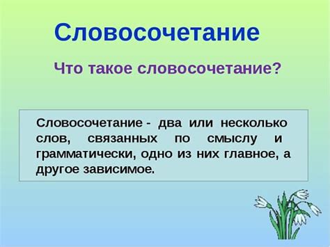 Что такое "Слово за слово читы"?