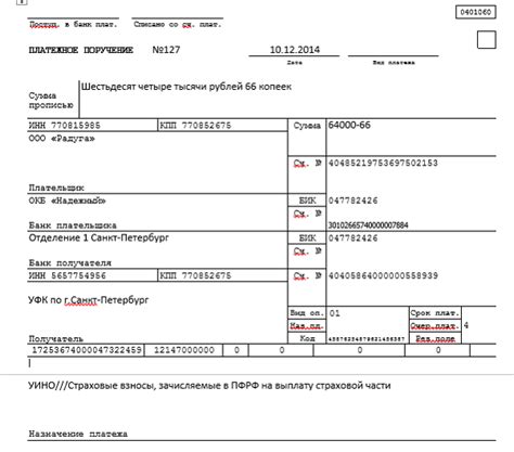 Что такое ПД 140 и как его использовать в платежном поручении?