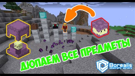 Что такое бан по железу в Minecraft?