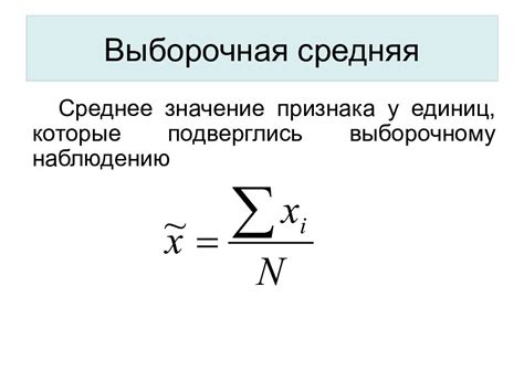 Что такое выборочное и общее мнение?