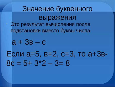 Что такое выражение 5a2b3 8?