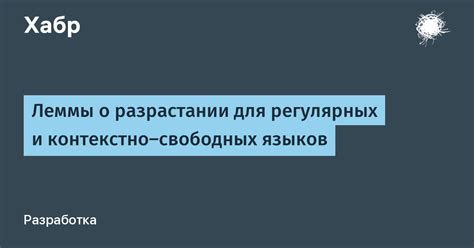 Что такое грамматика контекстно-свободных языков и как она взаимосвязана с операционной системой Windows 8.1?