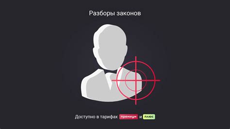 Что такое дисквалификация должностного лица?