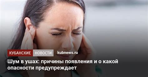 Что такое звон в ушах и его симптомы