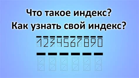 Что такое индекс М 55/23 и как он связан с мукой?